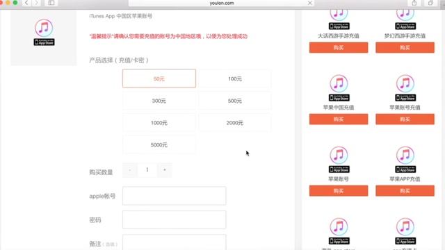 How to top up iTunes China Oversea 中国 iTunes App store 充值 смотреть онлайн