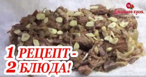 Всегда готовлю на ПАСХУ эти два блюда по одному рецепту!.mp4
