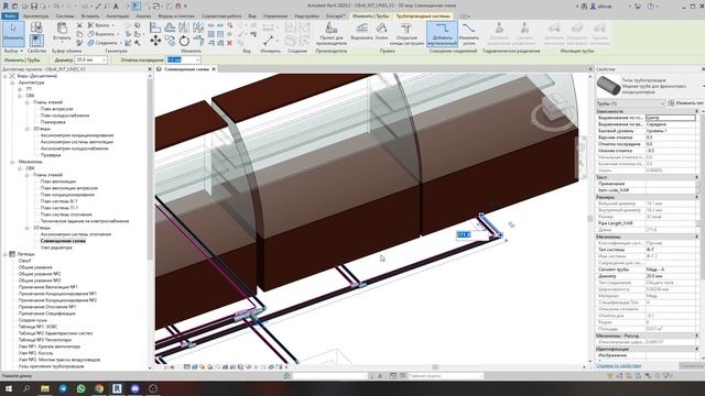 Релиз курса «Создание инженерных сетей в Revit PRO» смотреть онлайн