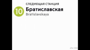 Люблинско-Дмитровская линия. Время закрытия участка Волжская - Дубовка