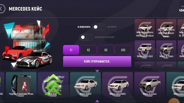 Открытие кейса мерседеса на гранд мобайл смотреть онлайн