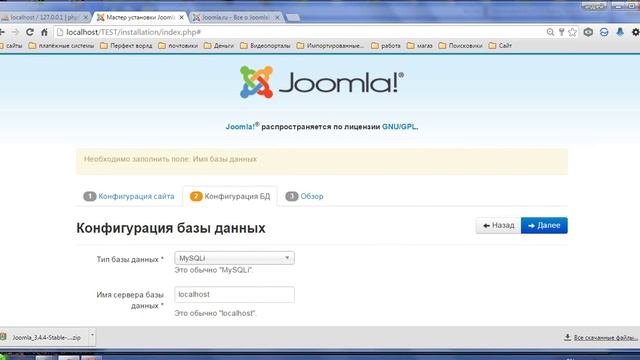 Установка Joomla на Xampp смотреть онлайн