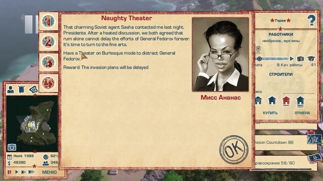 Прохождение Tropico 4 Modern Times миссия 5 - часть 3 смотреть онлайн