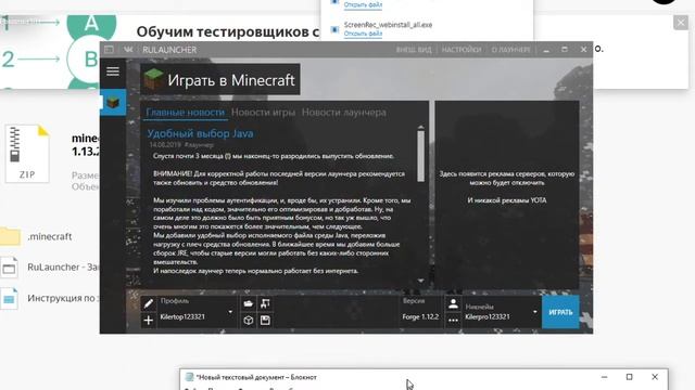 где скачать майнкрафт без вирусов в 2021 году смотреть онлайн