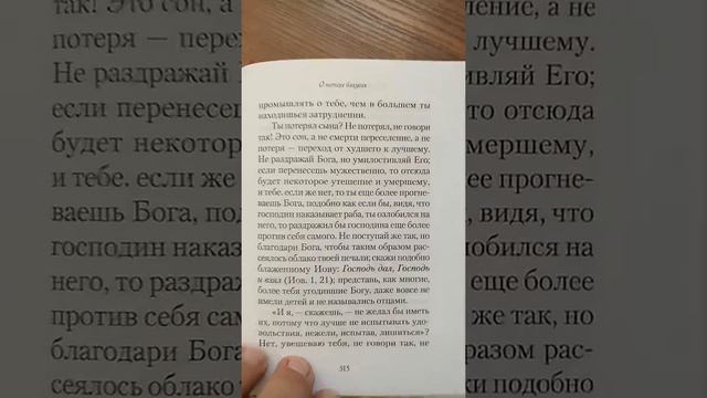 Что зна­чит быть хрис­ти­ани­ном смотреть онлайн