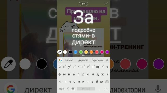 Как разместить в сторис анонс о марафоне смотреть онлайн