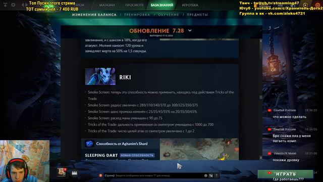 Обновление в доте 2 | Патч 7.28 | Туманная роща | Mistwoods | Подробный обзор | Тайминги в описании смотреть онлайн