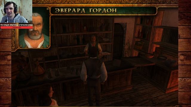 Стрим-ностальгия. Корсары 2: Пираты Карибского Моря смотреть онлайн