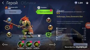 Age of Magic: Кого качать новичку