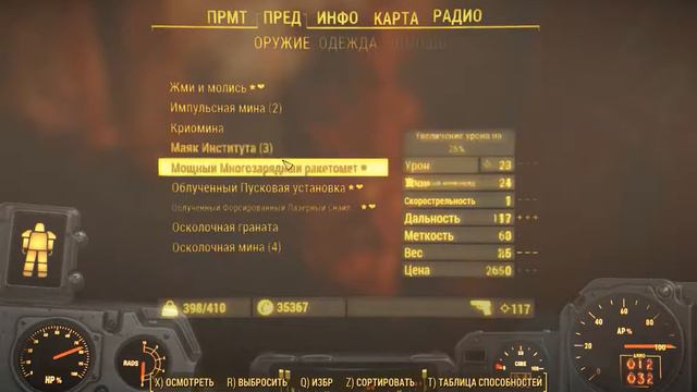 Fallout 4 Звёздныый паладин братства смотреть онлайн