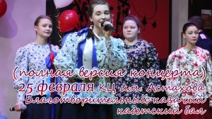 Выступление Тынды-Рынды (полная версия концерта).mp4
