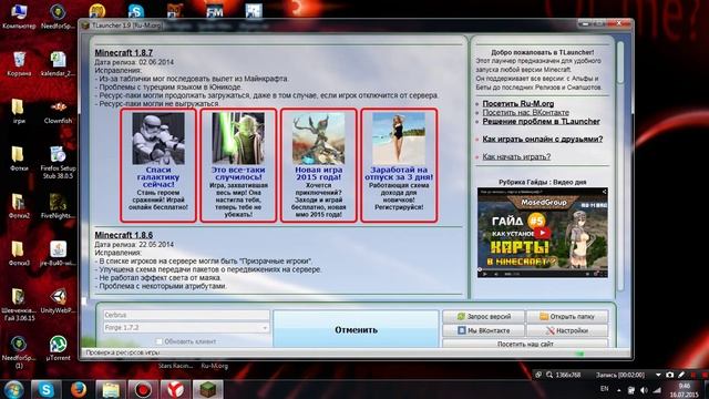 Как активировать мод в minecraft смотреть онлайн