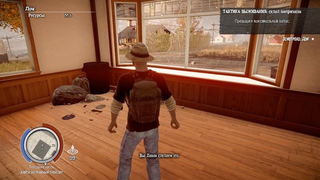 State of Decay Форпост как построить/обосновать/основать/создать? смотреть онлайн
