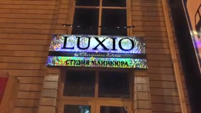 вывеска с пайетками 3 смотреть онлайн