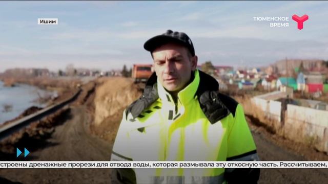 Реконструкция дамбы в Ишиме смотреть онлайн