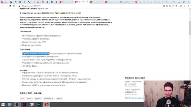 RUSSIAN LANGUAGE LESSON || vacancies of IT jobs in Russia with required Python programming skills смотреть онлайн