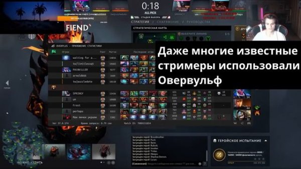ВСЕХ ДОТЕРОВ ЗАБАНИЛИ за OVERPLUS/OVERWOLF