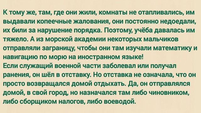 Краткий пересказ §11 Повседневная жизнь при Петре I. История России 8 класс Арсентьев смотреть онлайн
