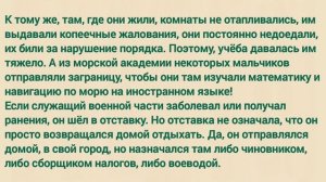 Краткий пересказ §11 Повседневная жизнь при Петре I. История России 8 класс Арсентьев