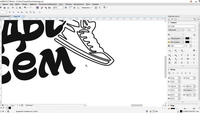 Учимся рисовать логотипы 1.2 Как нарисовать логотип в CorelDraw? смотреть онлайн