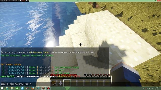 Как повысить фпс в майнкрафт 1.8 с шейдерами смотреть онлайн
