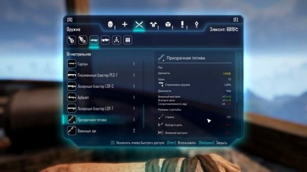 ELEX Уникальное оружие.