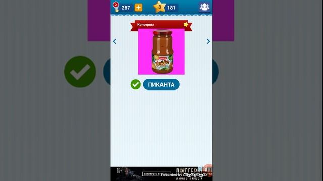 Ответы на игру Food Quiz(русия 3,4) смотреть онлайн