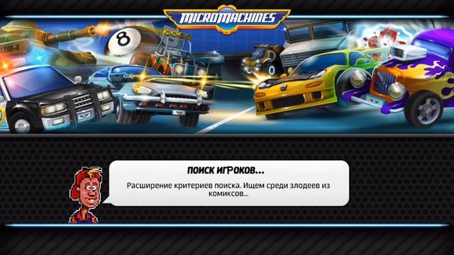 Micro machines - Гонки по кухонному столу (ios) смотреть онлайн