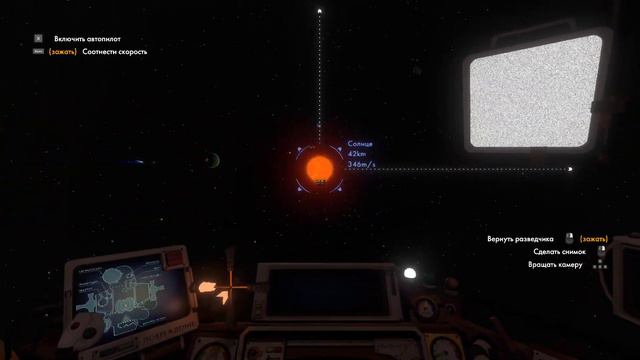 Outer Wilds - Прохождение 10 - Квантовая луна