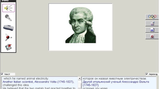 136. Научные тексты. Luigi Galvani смотреть онлайн