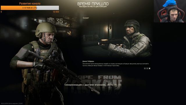 Escape from tarkov.Проходим квесты: Стрелок от бога ч1. Рыболовные снасти смотреть онлайн