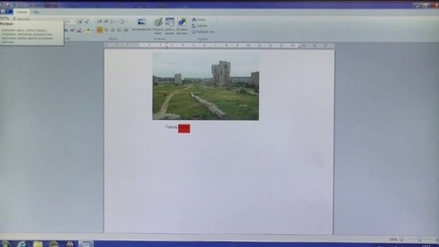 Компьютер. Программа Word Pad. смотреть онлайн