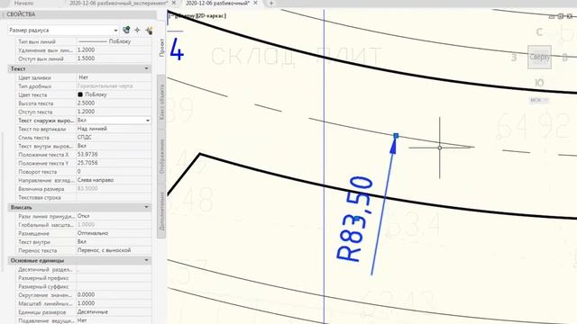 Autodesk Civil 3D разбивочный план смотреть онлайн
