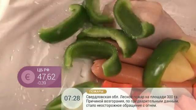 Запечёный обед в фольге смотреть онлайн