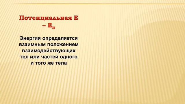 14 05 2020 физика 7 класс Скачкова ТВ смотреть онлайн