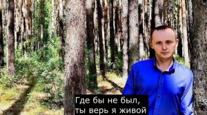 ПОМНЮ РОДНАЯ | Андрей Корнеев