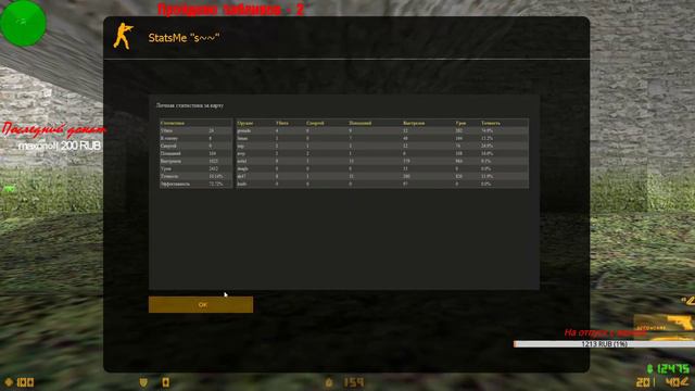 COUNTER-STRIKE 1.6 СКИЛЛУШКА СИЛУШКА! + игра с Alex MGS смотреть онлайн