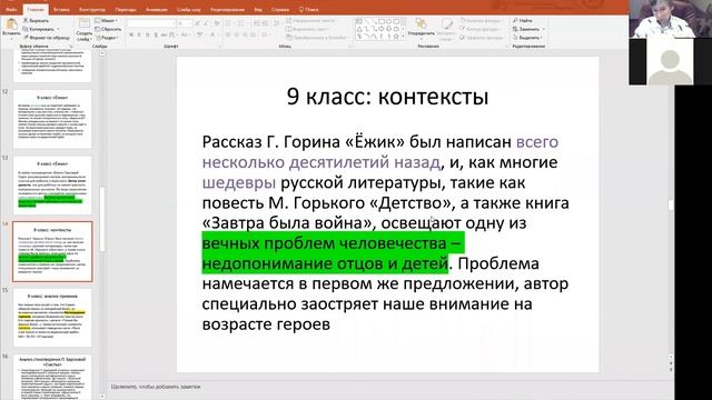 Мастер-класс для учителей литературы смотреть онлайн