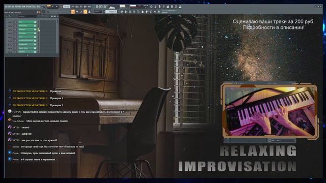 Импровизационный стрим | Relaxing Improvisation Stream смотреть онлайн
