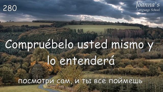 Испанские фразы на каждый день смотреть онлайн
