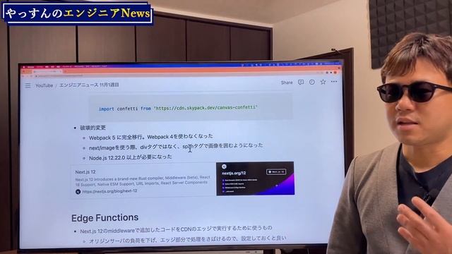 Next.js 12リリース、React18が一部利用可能に | Apple Storeポリシー変更 | Chrome95 リリース | Facebook社名変更 エンジニアニュース смотреть онлайн