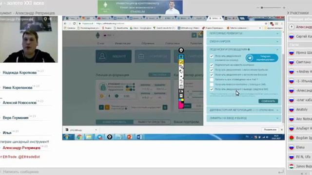 2) EthTrade. Как подключить Telegram. смотреть онлайн