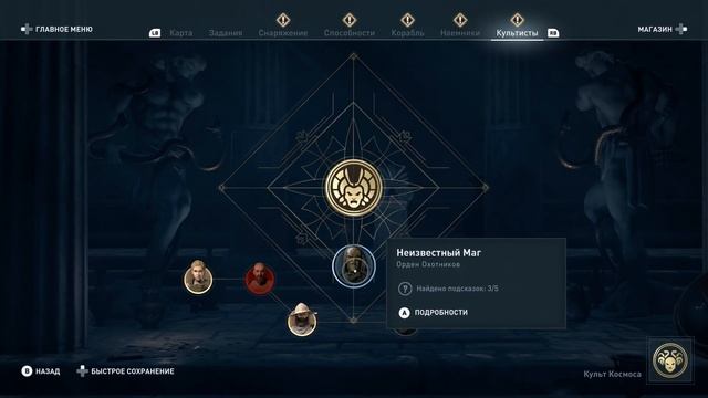 Прохождение Assassin's Creed Odyssey DLC [Одиссея] — Часть 2: Битва с Охотником.Финал смотреть онлайн