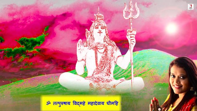 Shiva Gayatri Mantra 108 Times In 1 Hour | Om Tatpurushaya Vidmahe | Kanchan Kiran Mishra смотреть онлайн