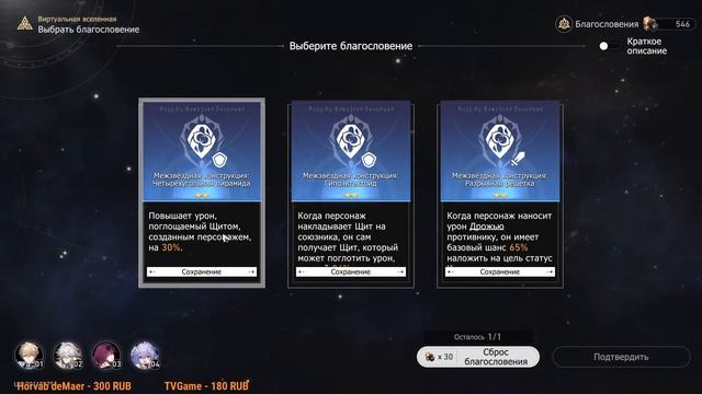 Honkai: Star Rail - в поисках гемов для Топаз смотреть онлайн