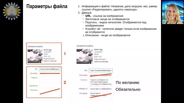 Урок 21-3. Медиафайлы WordPress. Параметры медиафайла. Настройка. смотреть онлайн