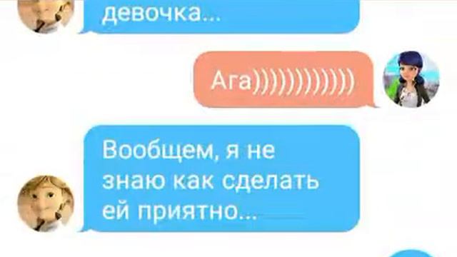 Перепись по М.Ф. Леди баг . Отрывок и разочарование Маринетт смотреть онлайн