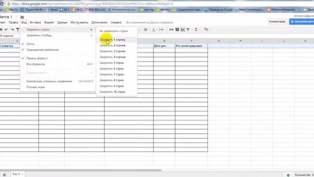 Делаем таблицу на Google диске смотреть онлайн