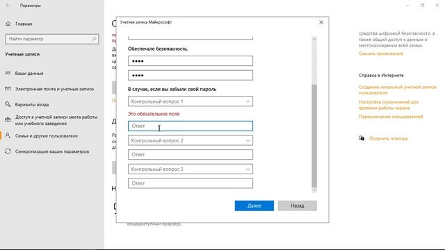 Как сделать пользователя для Windows 10? + Как поставить приложение по умолчанию? смотреть онлайн