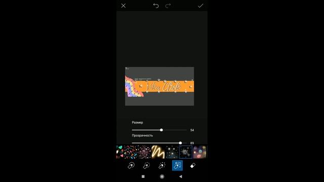 Как сделать банер на канал? На телефоне~В picsart~Vika Click~ смотреть онлайн